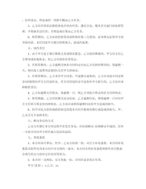 2023年门面房租赁合同4篇).docx