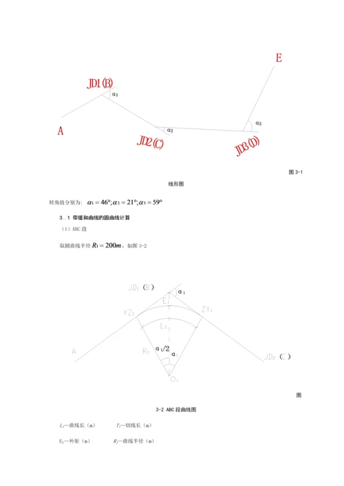 优秀毕业设计.docx