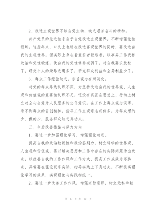 问题清单及整改措施3.篇.docx