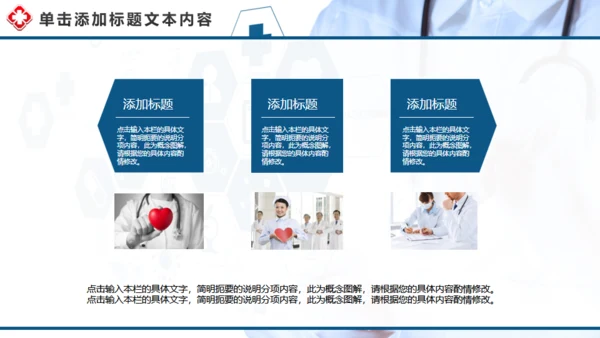 制药企业药品研究医疗机构汇报通用PPT模板