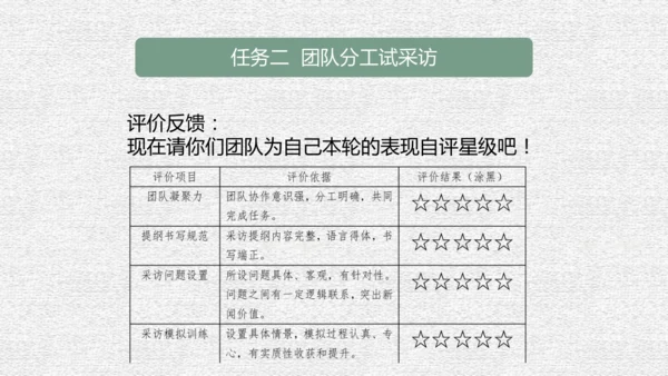 八年级上册语文第一单元单元整体教学课件（共95张ppt）