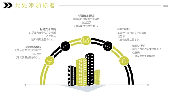 黄黑个人简历寻找不一样的你通用PPT模板