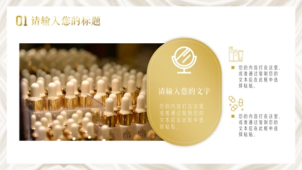 美容院瘦身美体减肥医美活动推广通用PPT模板