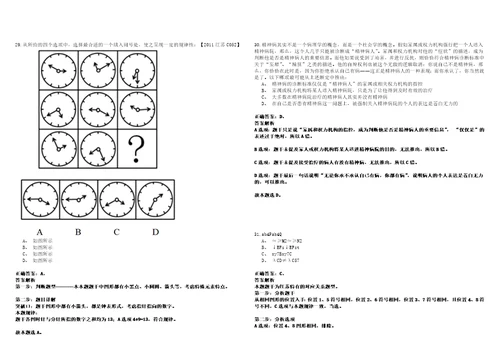 2022年湖南长沙市雨花区疾病预防控制中心招考聘用冲刺卷I3套答案详解