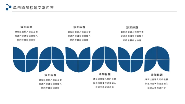 新能源风力能电力公司供电业局总结PPT模板