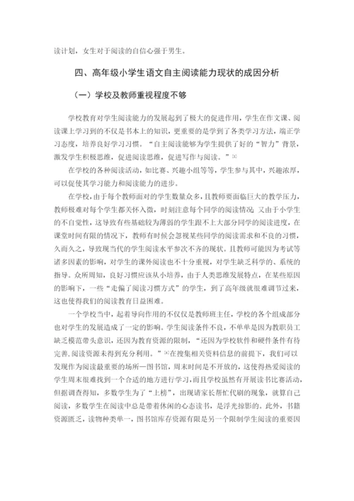 毕业论文定稿 何彩妮 16小一.docx