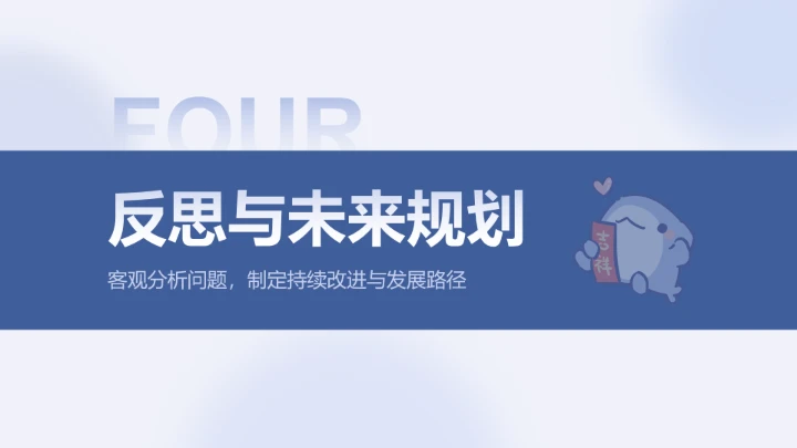 呆呆鲨蓝色简约风医疗年终报告