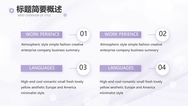 紫色梦幻医美商业计划书动态PPT