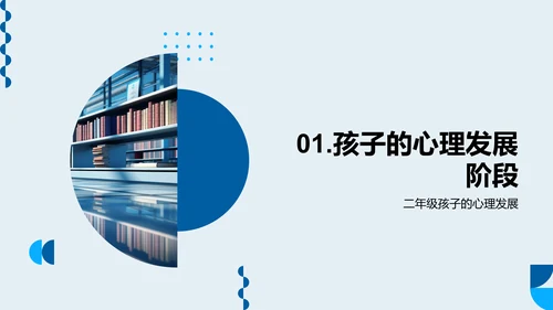 二年级学习引导法