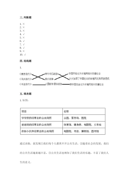 部编版五年级下册道德与法治期末测试卷（b卷）.docx