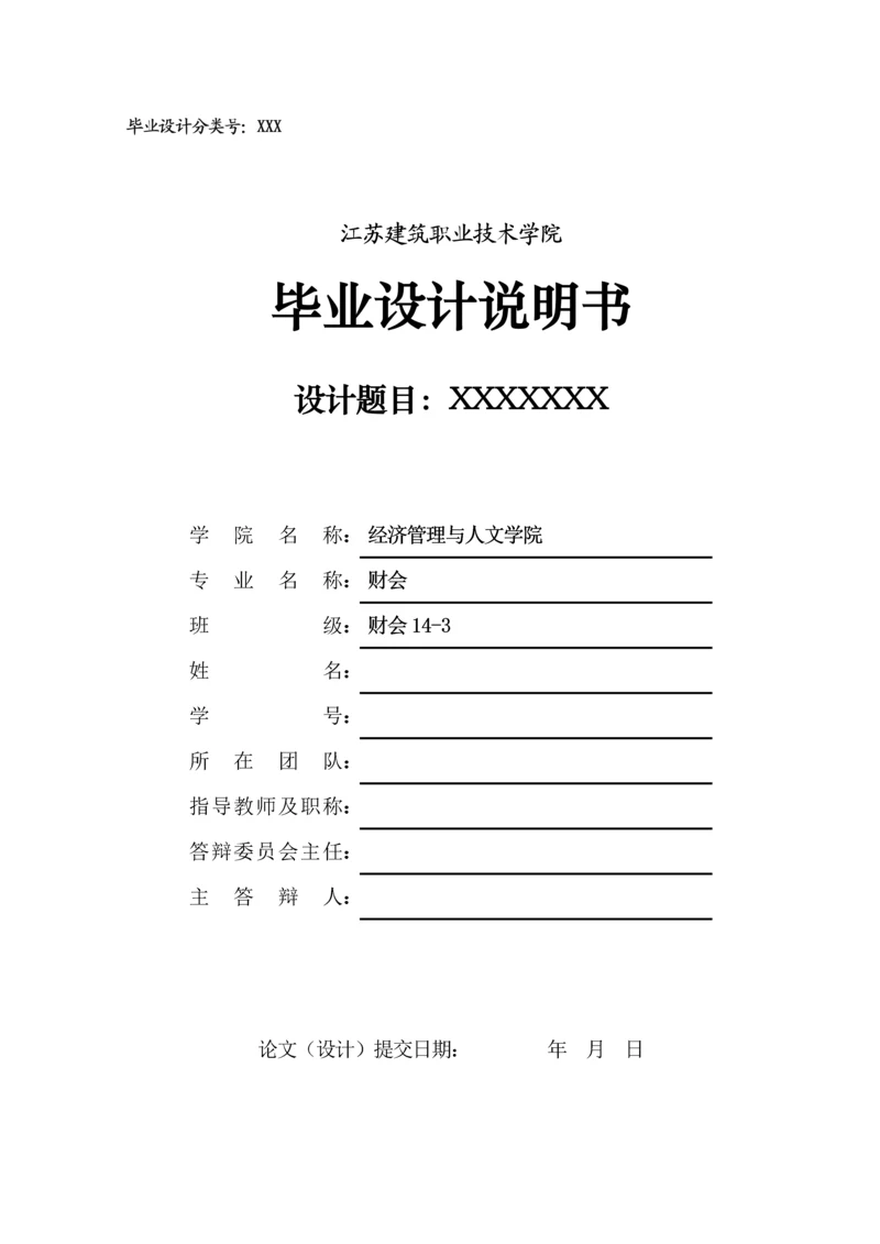 我的新衣时装店毕业设计论文.docx