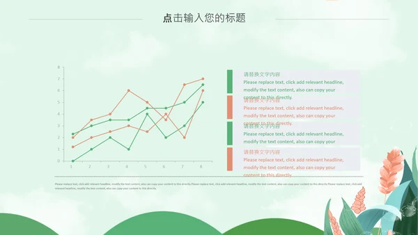 卡通简约小清新芒种节气通用PPT模板