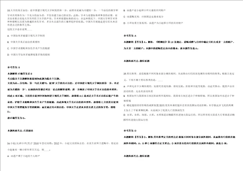 2022年01月江西赣州市建设工程质量检测中心招考聘用冲刺卷含答案附详解第二十五期