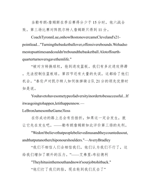 英语新闻报道短篇【三篇】.docx