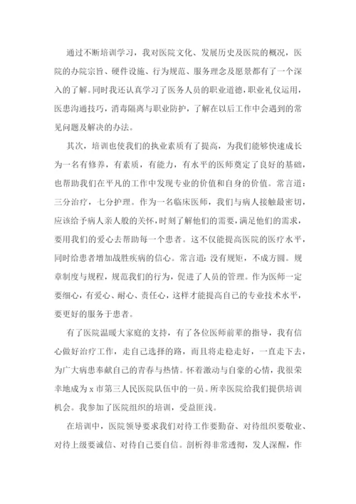 儿科医生年终述职报告(通用5篇).docx