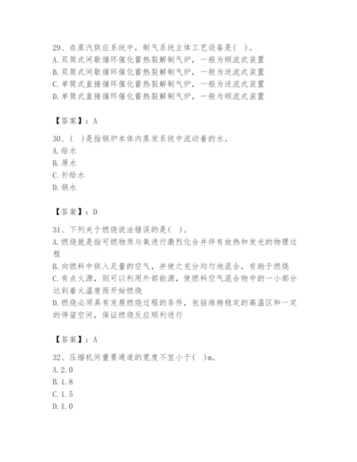 2024年公用设备工程师之专业知识（动力专业）题库【培优a卷】.docx