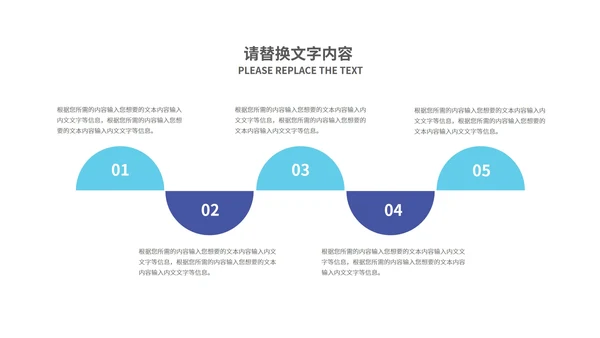 蓝色都市商务风职场企业发展PPT模板