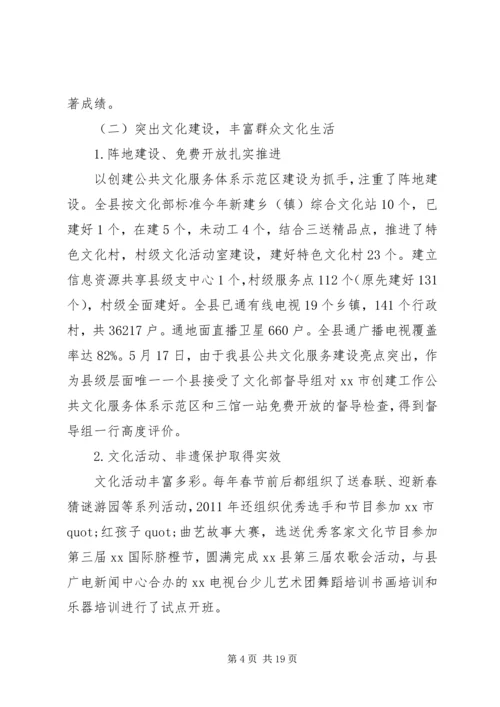 人大代表评议工作报告.docx