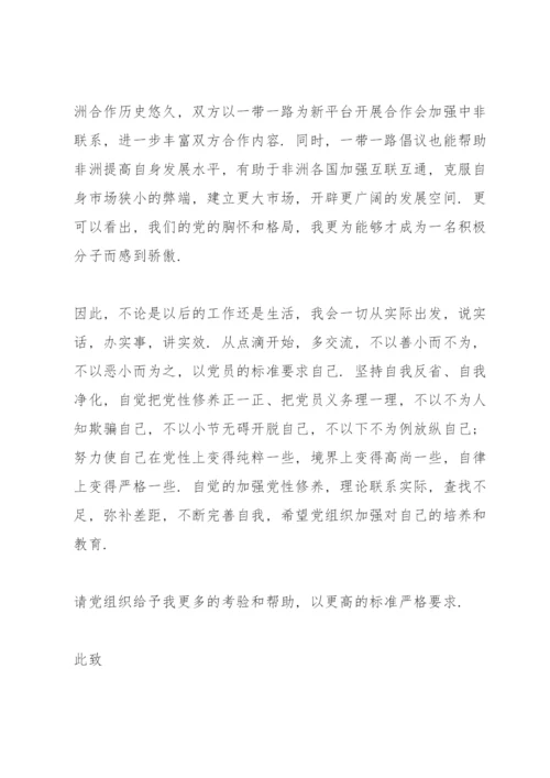 入党积极分子思想汇报(季度汇报).docx