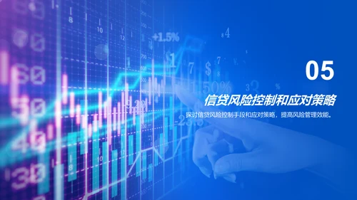 蓝色商务现代信贷风险评估研究报告PPT模板