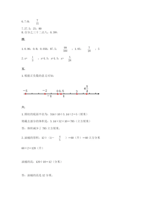 郑州小升初数学真题试卷带答案（综合卷）.docx