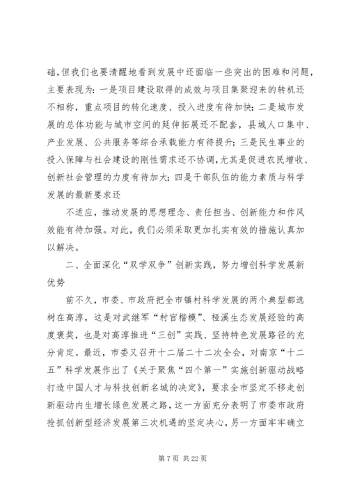 在县委十届十四次全体(扩大)会议上的报告(定稿).docx
