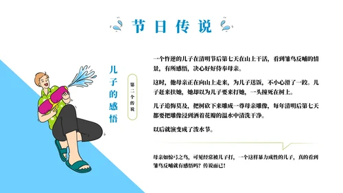 浴佛节泼水习俗介绍文化宣传通用PPT模板