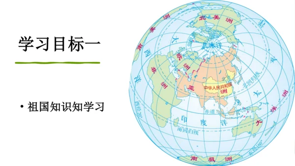 统编版一上《我上学了》课件