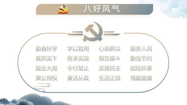 蓝色入党答辩党政共青团动态PPT模板