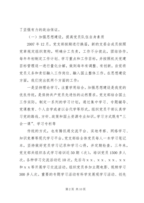 XX铁路党支部换届选举工作报告.docx