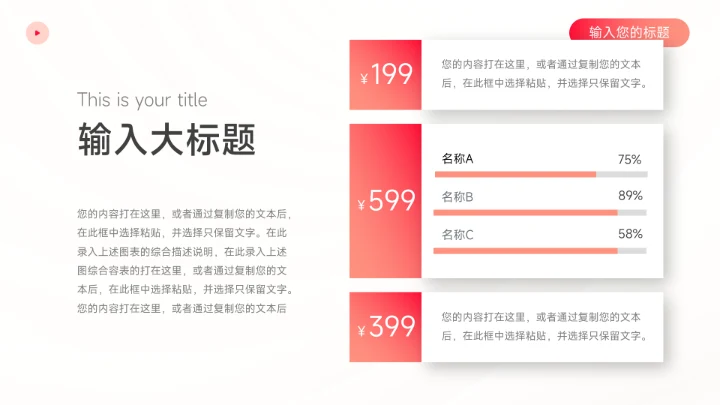 红色渐变美妆营销策划方案PPT模板