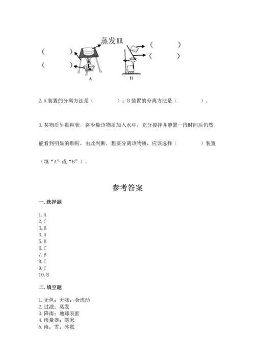 教科版三年级上册科学《期末测试卷》含完整答案（必刷）.docx