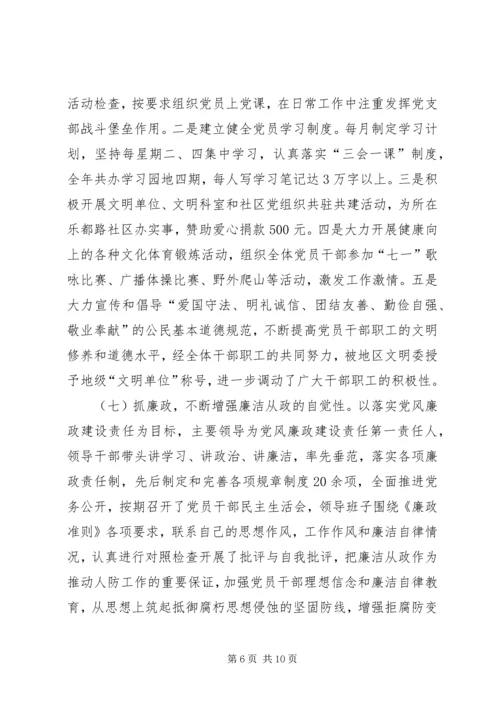 地区人防办公室年度工作情况汇报材料.docx