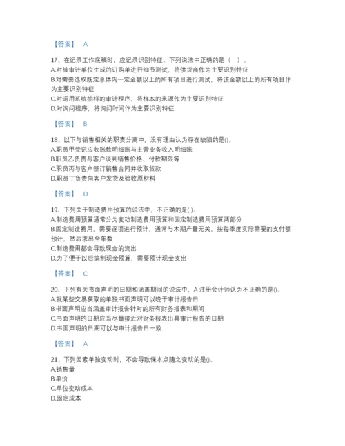 2022年河北省国家电网招聘之财务会计类通关试题库有完整答案.docx