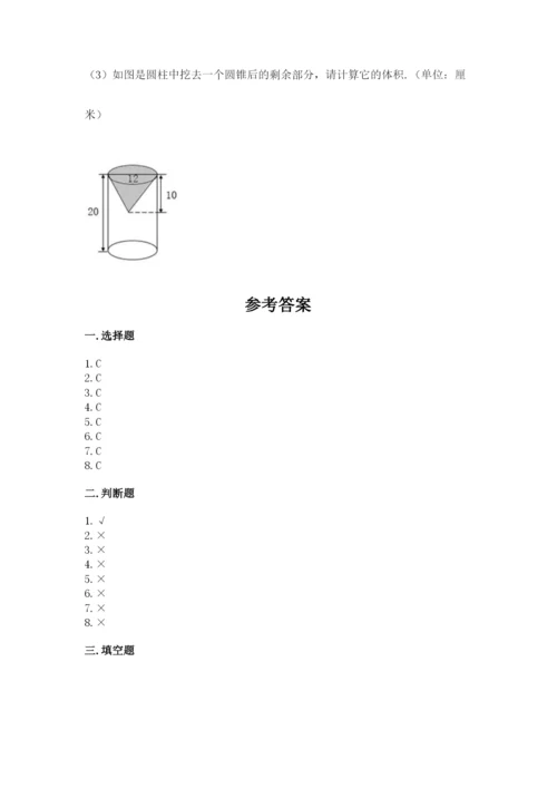 冀教版小升初数学模拟试卷【实用】.docx