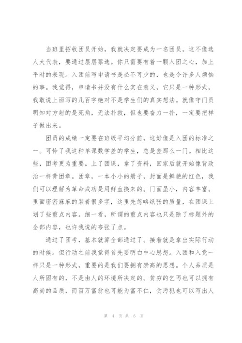 迎接建团百年心得体会三篇.docx