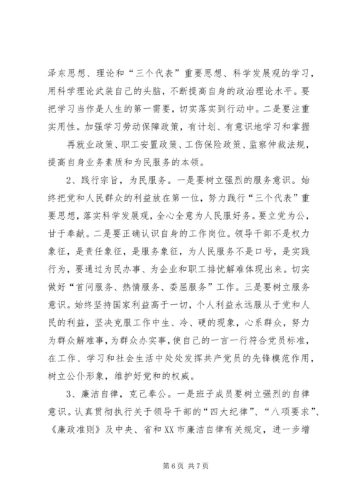民主生活会综合情况汇报 (5).docx