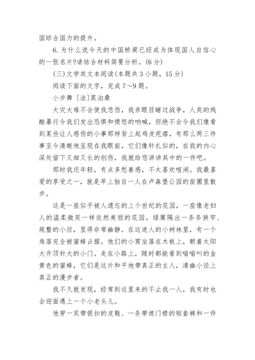 2023高考全国2卷语文试题及答案.docx