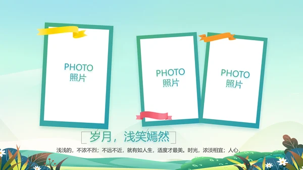 致青春毕业季青春毕业纪念册PPT