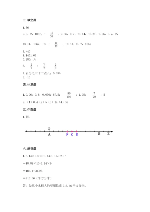 北京版小学六年级下册数学期末综合素养测试卷【培优】.docx