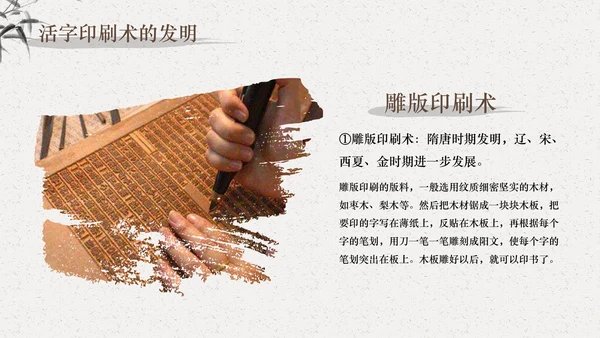 宋元时期大宋元朝通用PPT课件