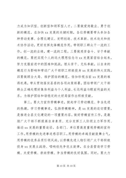 劳模座谈会上的发言稿.docx