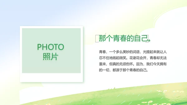 暑期夏令营拓展训练电子相册PPT