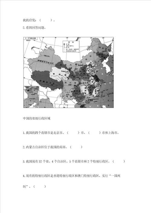 2022五年级上学期道德与法治期末测试卷含答案新