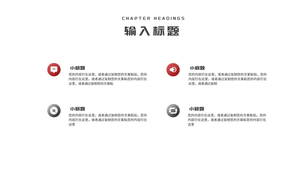 商务风年度员工工作述职报告PPT模板
