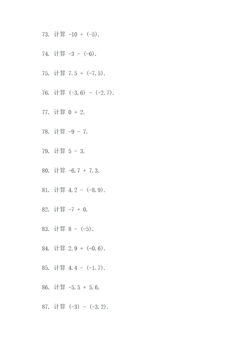 七年级实数化简与计算题