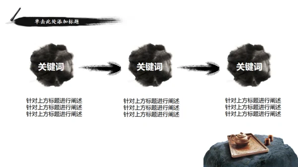 安静的院落南风通用PPT模板