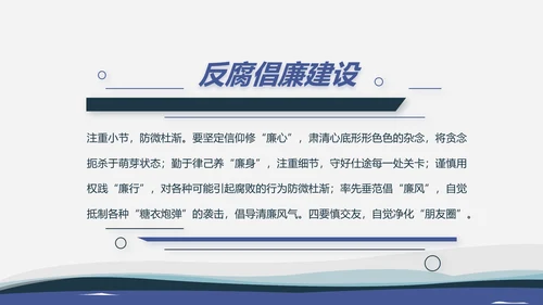 海军国防教育工作总结汇报动态PPT