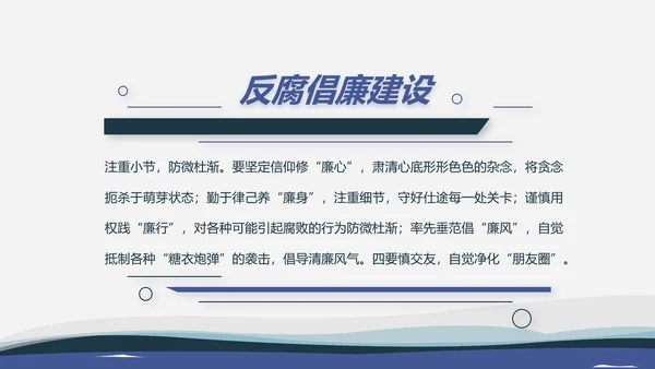 海军国防教育工作总结汇报动态PPT