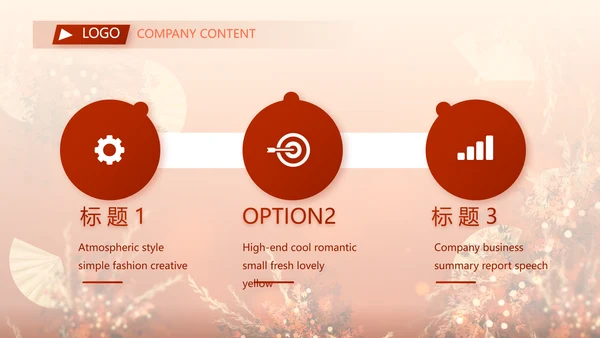 红色喜庆传统中式婚礼策划动态PPT